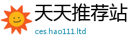 天天彩澳门天天彩今晚及2025年免费资料大全最新版本